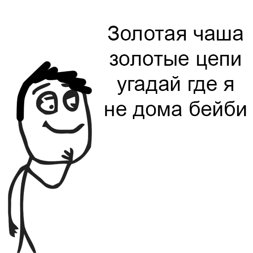 🙂 Стикер «Музыкальная постирония» для Telegram