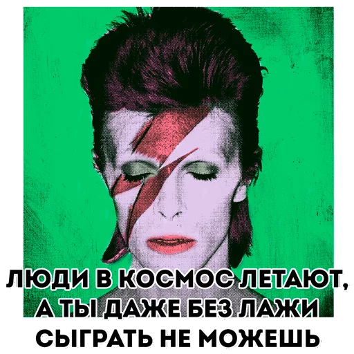 😒 Стикер «Музыкальные стикеры» для Telegram