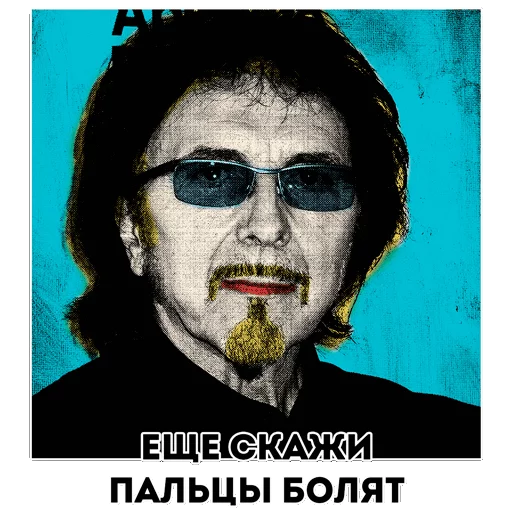 😐 Стикер «Музыкальные стикеры» для Telegram