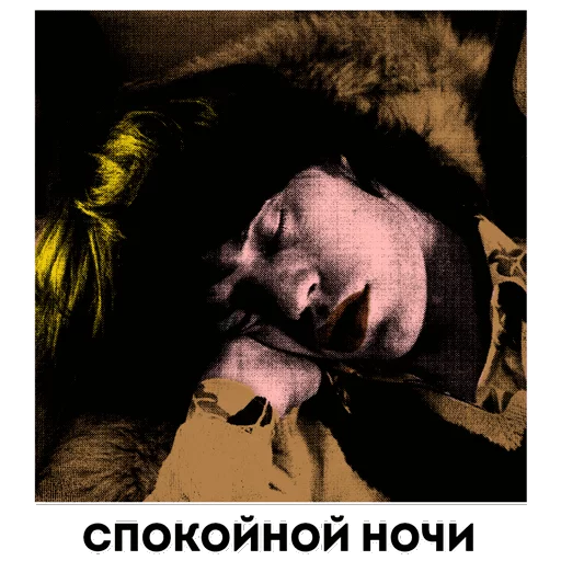 😴 Стикер «Музыкальные стикеры» для Telegram