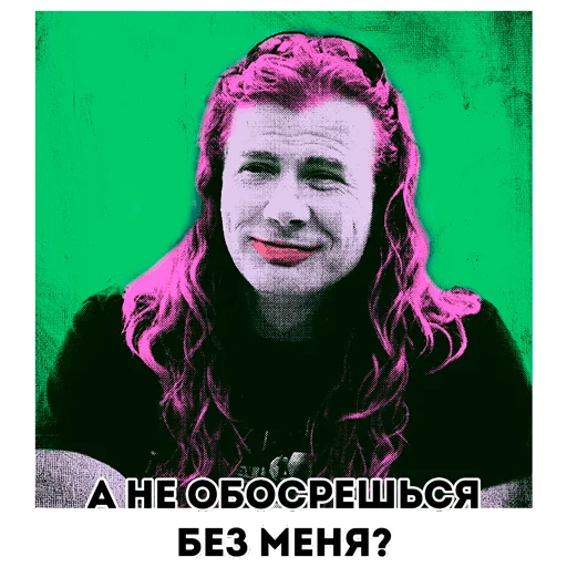 😏 Стикер «Музыкальные стикеры» для Telegram