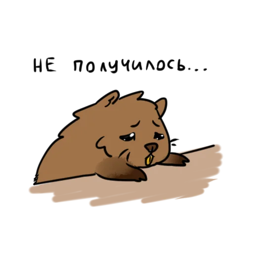 😥 Стикер «Печальная ондатра» для Telegram