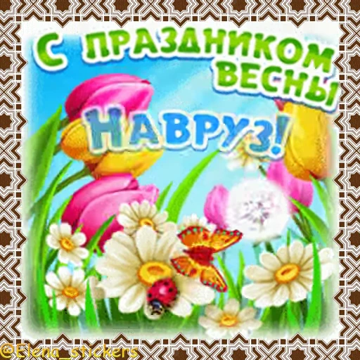 🕌 Стикер «Мусульманские праздники» для Telegram