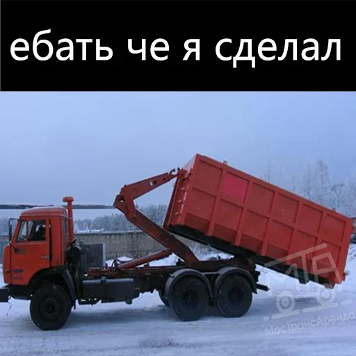 👀 Стикер «Мусоровоз что ли» для Telegram
