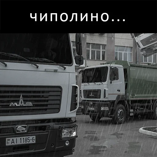 😔 Стикер «Мусоровоз что ли» для Telegram