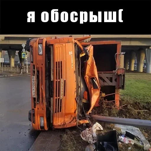 😱 Стикер «Мусоровоз что ли» для Telegram