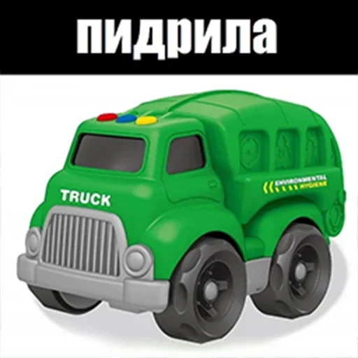 👺 Стикер «Мусоровоз что ли» для Telegram