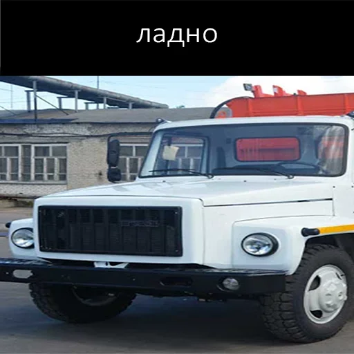 🙁 Стикер «Мусоровоз что ли» для Telegram