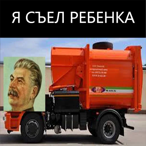 👶 Стикер «Мусоровоз что ли» для Telegram