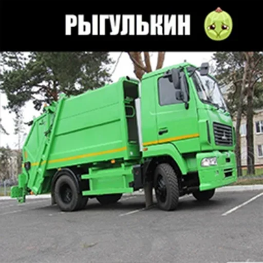 🤢 Стикер «Мусоровоз что ли» для Telegram