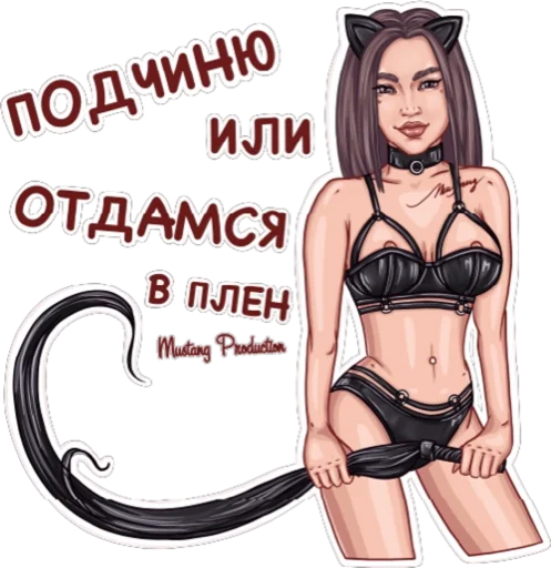 👮 Стикер «Мустанг» для Telegram