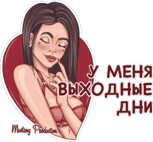 🧘‍♀️ Стикер «Мустанг» для Telegram