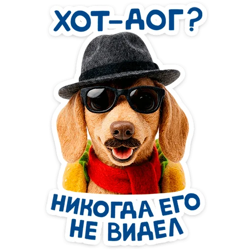 🐶 Стикер «Горчуня» для Telegram