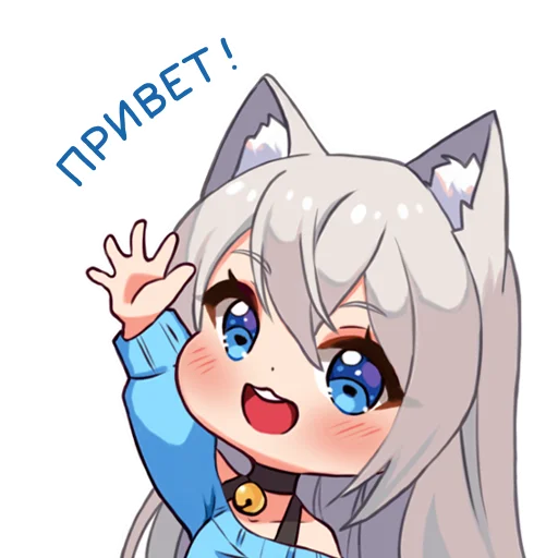 👋 Стикер «Кошка Муся к Дню Влюбленных» для Telegram