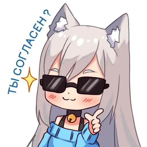 😎 Стикер «Кошка Муся к Дню Влюбленных» для Telegram