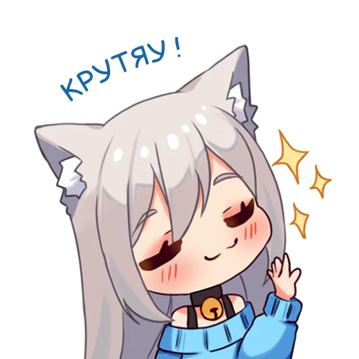 😏 Стикер «Кошка Муся к Дню Влюбленных» для Telegram