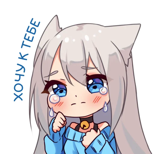 😢 Стикер «Кошка Муся к Дню Влюбленных» для Telegram