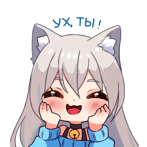 😄 Стикер «Кошка Муся к Дню Влюбленных» для Telegram