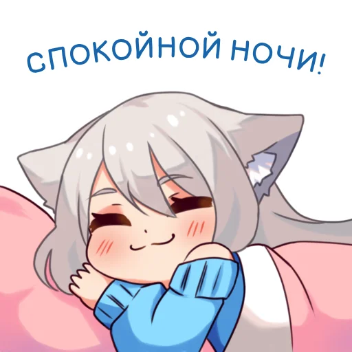 😌 Стикер «Кошка Муся к Дню Влюбленных» для Telegram