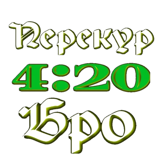 🧐 Стикер «Мути добро» для Telegram