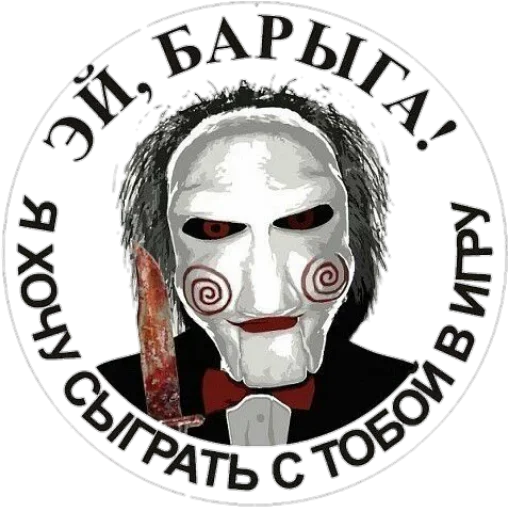 🤩 Стикер «Мути добро» для Telegram