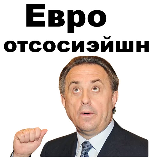 😕 Стикер «Виталий Мутко [eeZee]» для Telegram
