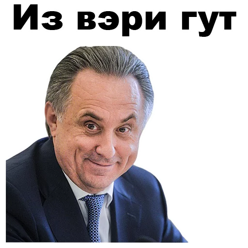 😉 Стикер «Виталий Мутко [eeZee]» для Telegram