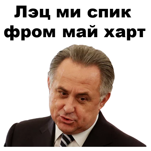 ❤ Стикер «Виталий Мутко [eeZee]» для Telegram