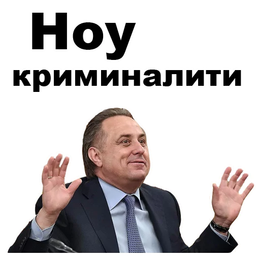 😏 Стикер «Виталий Мутко [eeZee]» для Telegram