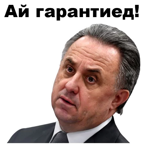😉 Стикер «Виталий Мутко [eeZee]» для Telegram
