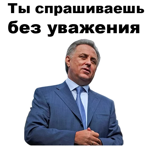 😒 Стикер «Виталий Мутко [eeZee]» для Telegram