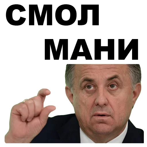 💵 Стикер «Виталий Мутко [eeZee]» для Telegram