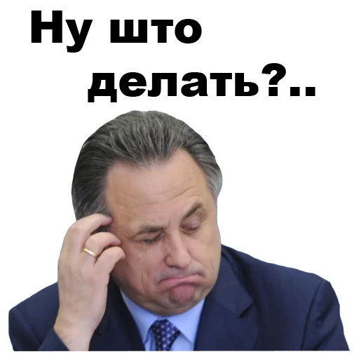 🤔 Стикер «Виталий Мутко [eeZee]» для Telegram