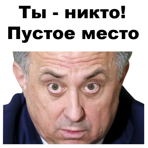 😡 Стикер «Виталий Мутко [eeZee]» для Telegram
