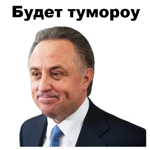 😐 Стикер «Виталий Мутко [eeZee]» для Telegram