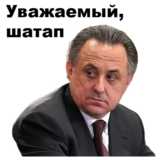 😶 Стикер «Виталий Мутко [eeZee]» для Telegram