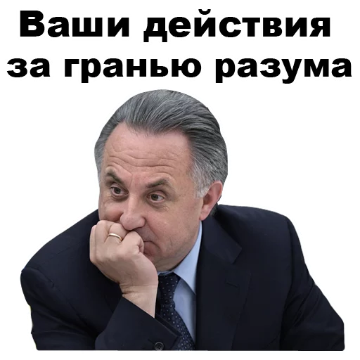 ☹ Стикер «Виталий Мутко [eeZee]» для Telegram