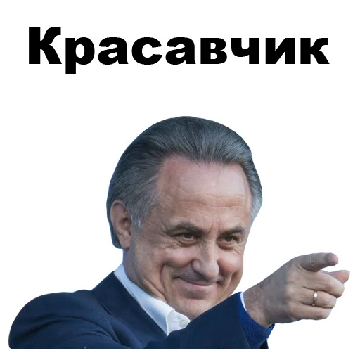 ✌ Стикер «Виталий Мутко [eeZee]» для Telegram