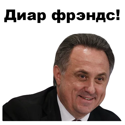 🙃 Стикер «Виталий Мутко [eeZee]» для Telegram