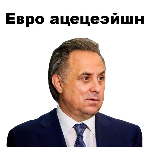 ☹ Стикер «Виталий Мутко [eeZee]» для Telegram