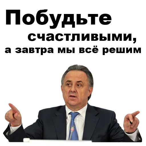 😒 Стикер «Виталий Мутко [eeZee]» для Telegram