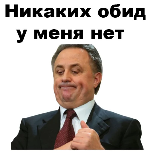 🙁 Стикер «Виталий Мутко [eeZee]» для Telegram