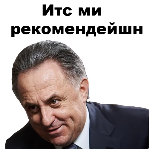 😏 Стикер «Виталий Мутко [eeZee]» для Telegram