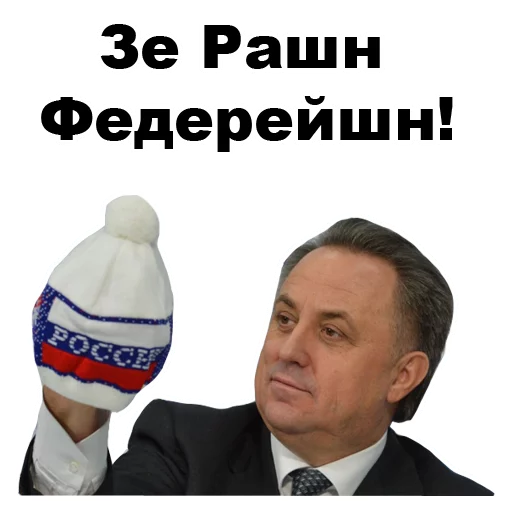 🇧🇬 Стикер «Виталий Мутко [eeZee]» для Telegram