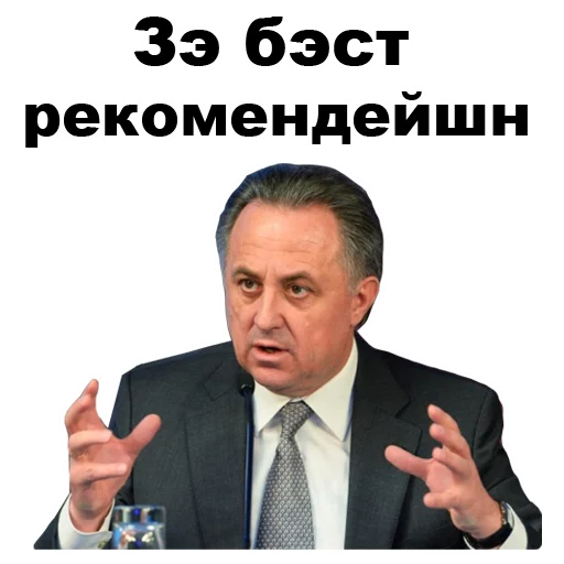 👍 Стикер «Виталий Мутко [eeZee]» для Telegram