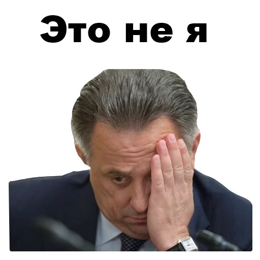 🙄 Стикер «Виталий Мутко [eeZee]» для Telegram