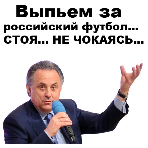 🍸 Стикер «Виталий Мутко [eeZee]» для Telegram