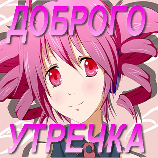 ☺️ Стикер «muwa стикерпак» для Telegram