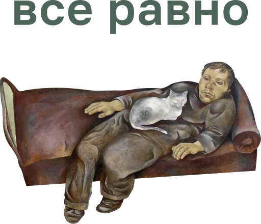 😕 Стикер «Muzey Izo» для Telegram