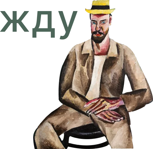 🌚 Стикер «Muzey Izo» для Telegram